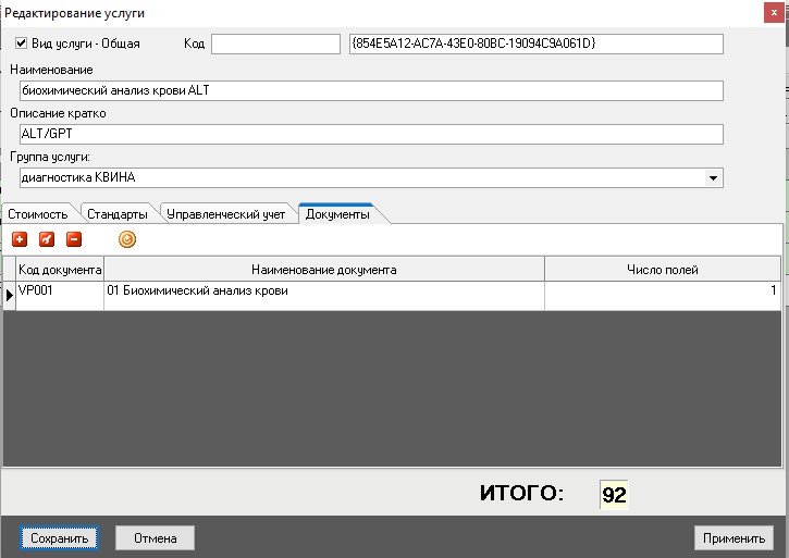 Im admin serv doc 007.jpg