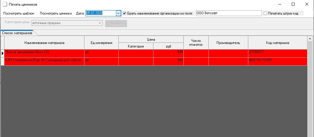 Im recep price printcen 005.jpg