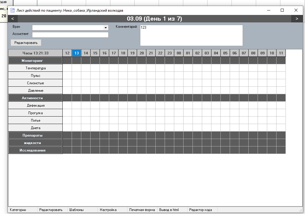 Stat pit main 015.jpg