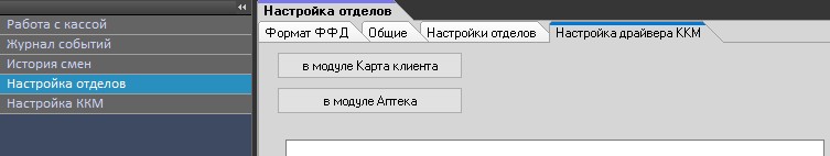 Im kassa tab set 001.jpg