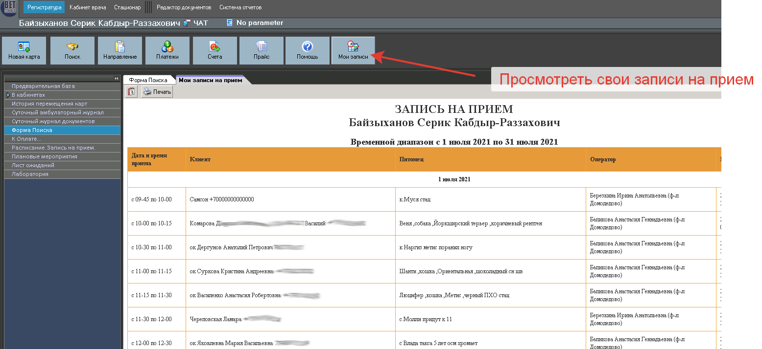 Img recept myrecords 002.png
