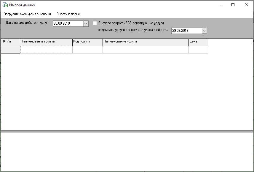 Im admin priceserv import 001.jpg
