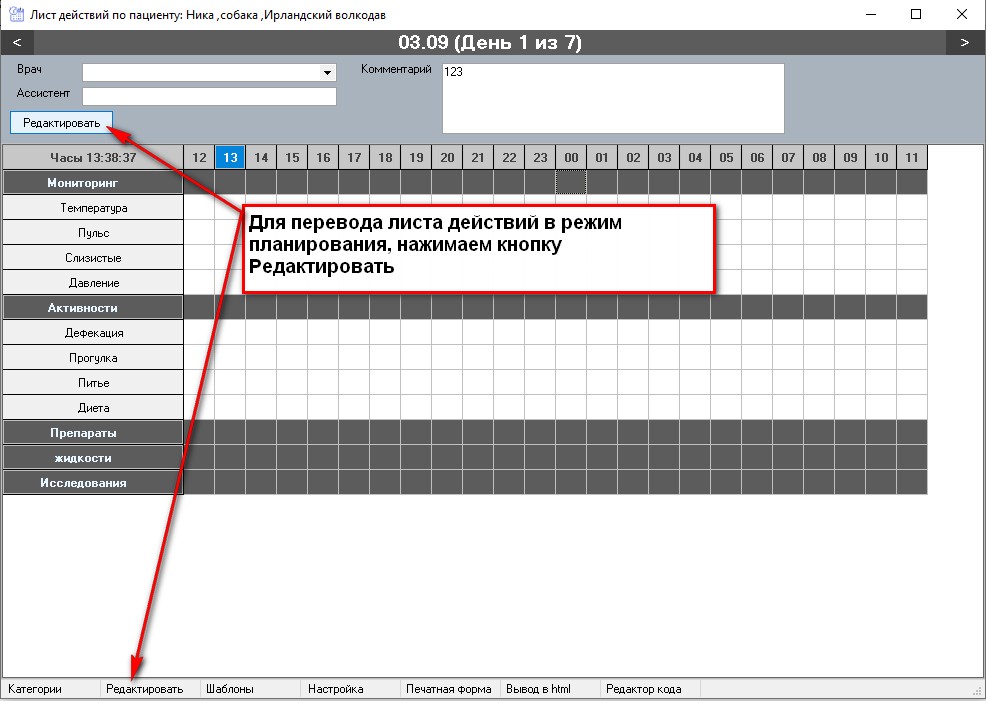 Stat pit main 016.jpg