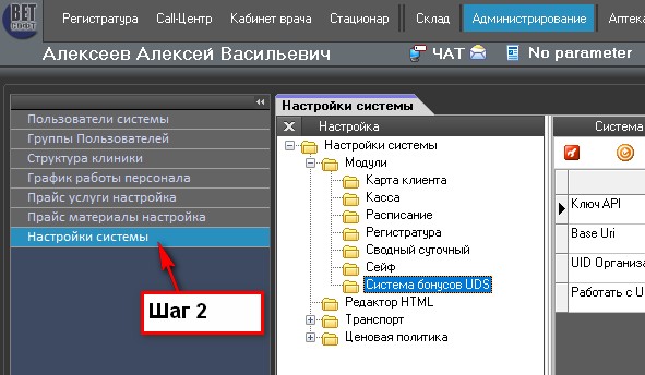 Im uds admin 002.jpg