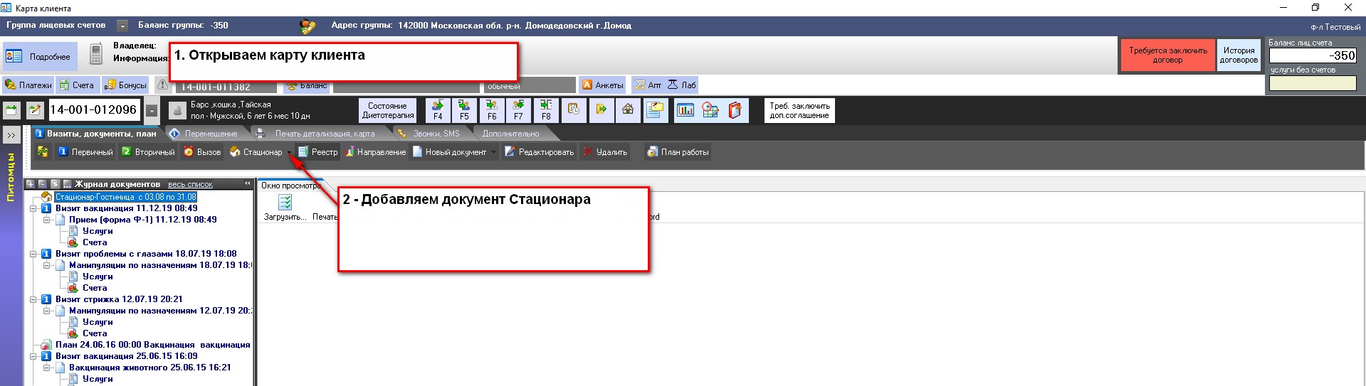 Stat pit main 011.jpg