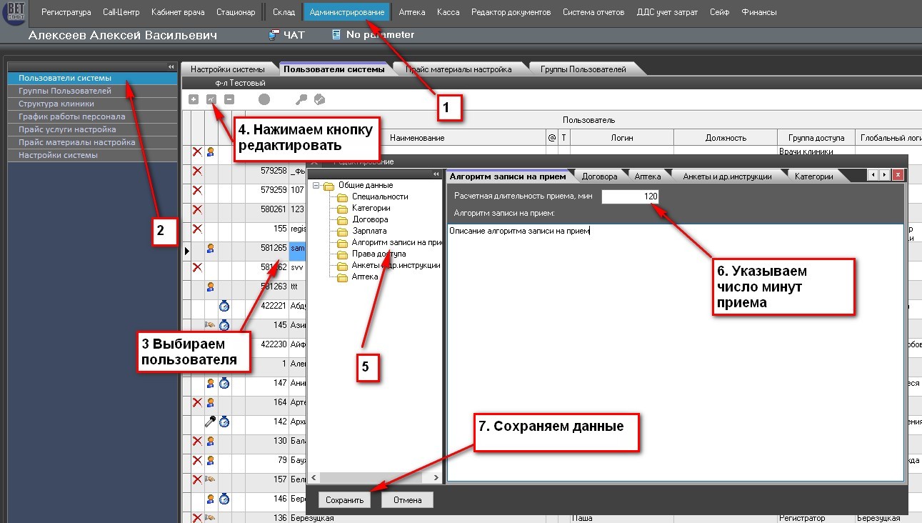 Im admin user setminutes001.jpg