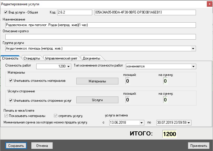 Файл:Admin serv edit 006.jpg