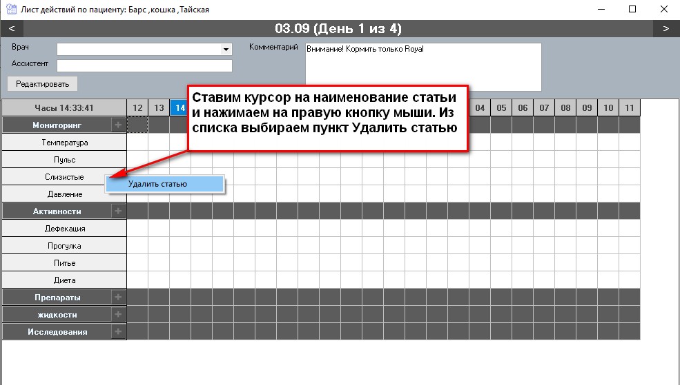 Stat pit main 018.jpg