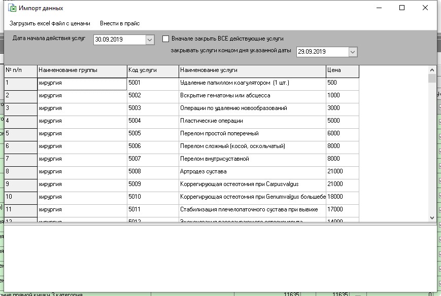 Im admin priceserv import 004.jpg