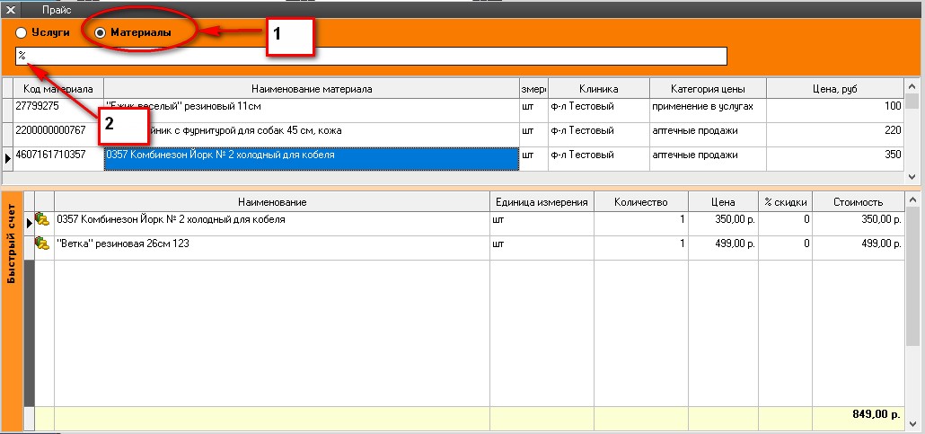 Im recep price printcen 003.jpg