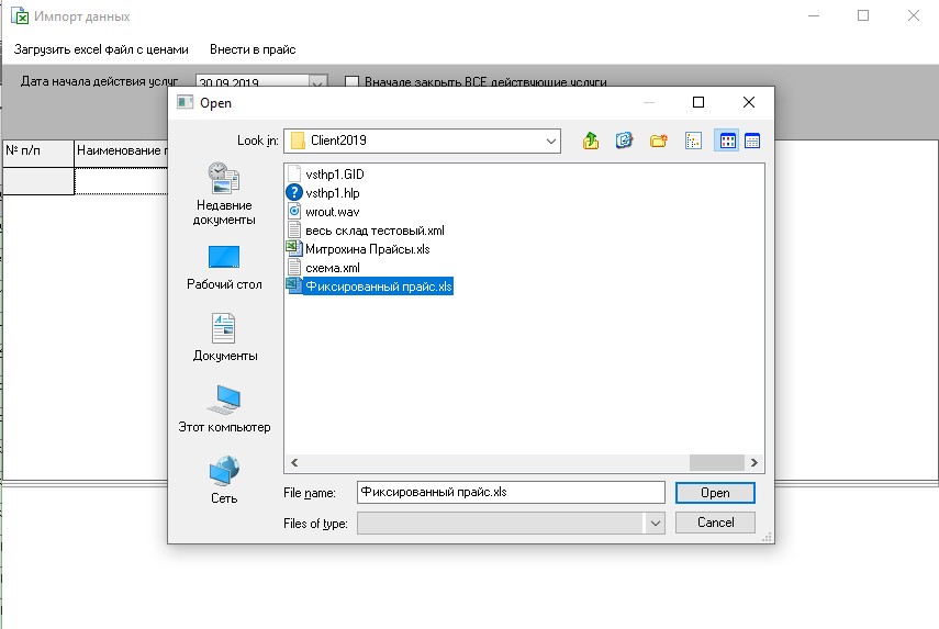 Im admin priceserv import 003.jpg