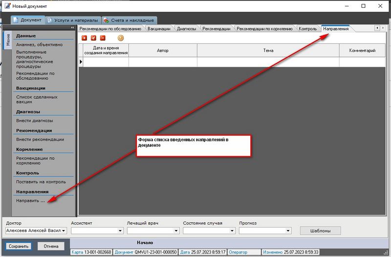 Файл:Im naprav 003.jpg