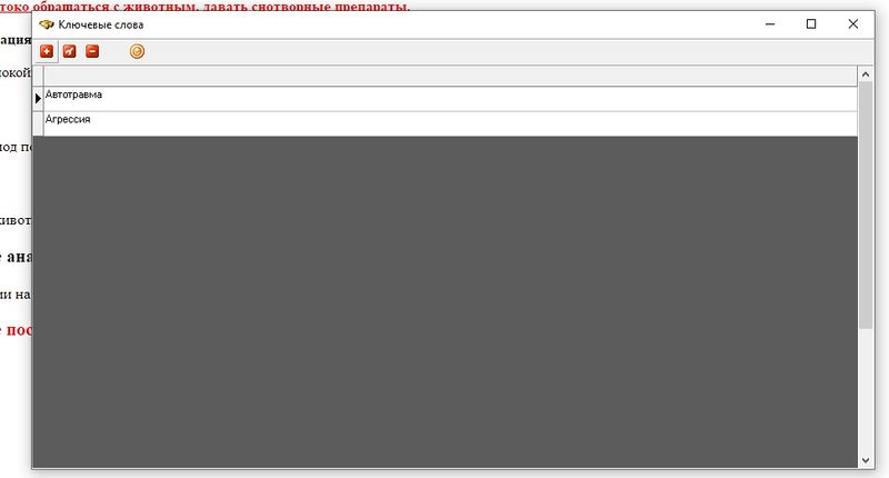 Файл:Call help 005.jpg