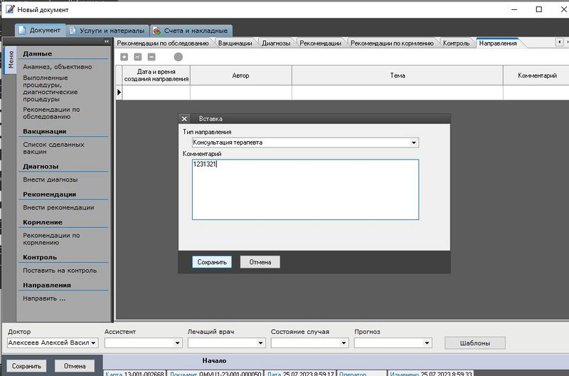 Файл:Im naprav 004.jpg