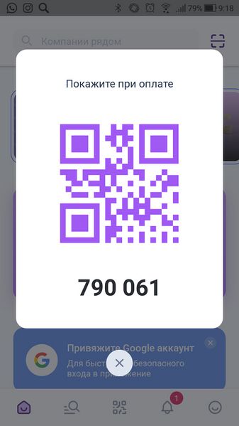 Файл:Uds mobile screen 001.jpg