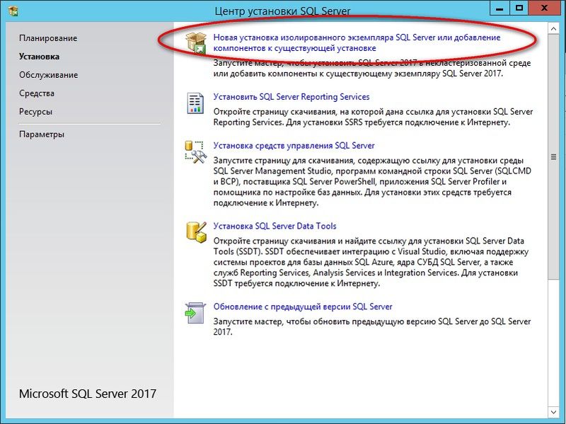 Файл:Sql install 005.jpg