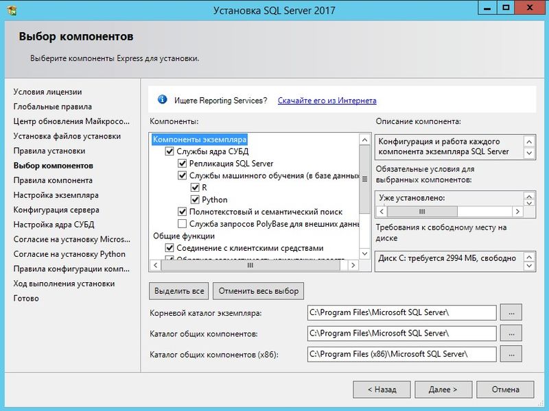 Файл:Sql install 009.jpg