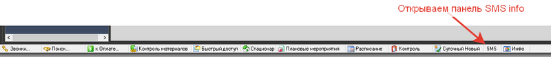 Файл:Sms info 01.png