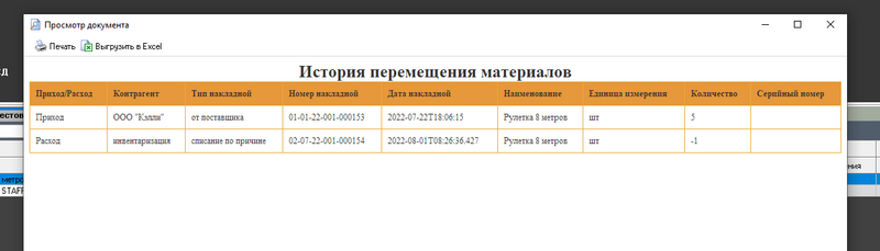 Файл:Im stock rest 004.png