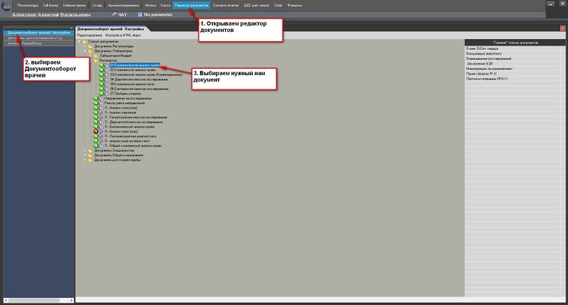 Файл:Edit doc 0001.jpg