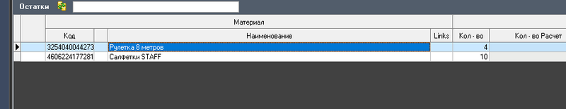 Файл:Im stock rest 005.png