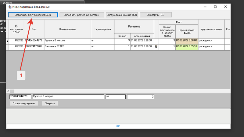 Файл:Im tsd imp 004.png