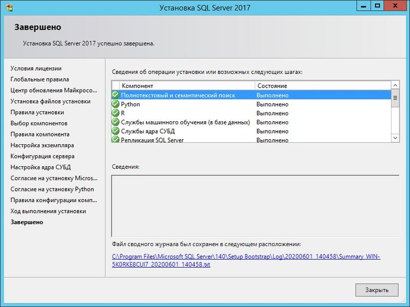Файл:Sql install 015.jpg