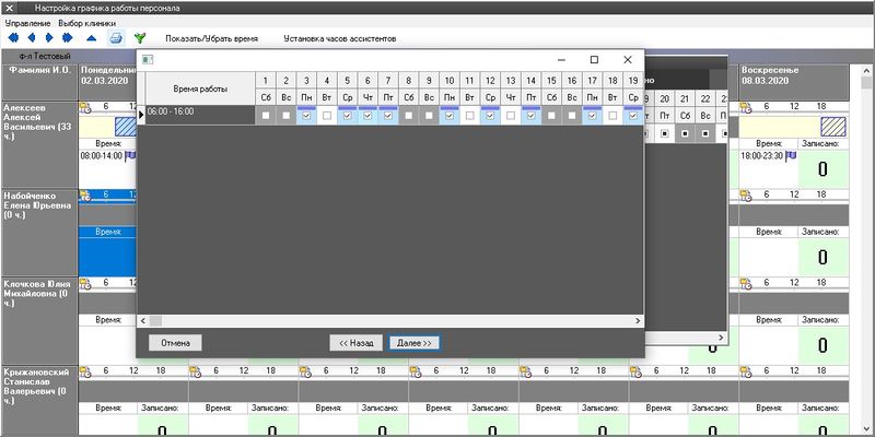 Файл:Raspis 004.jpg