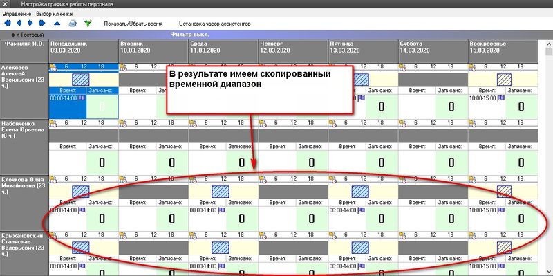 Файл:Raspis v2 007.jpg