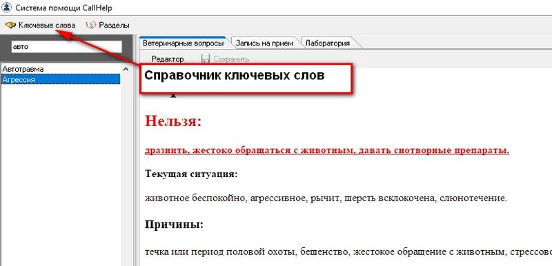 Файл:Call help 004.jpg