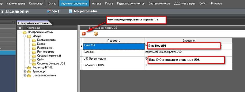 Файл:Im uds admin 004.jpg