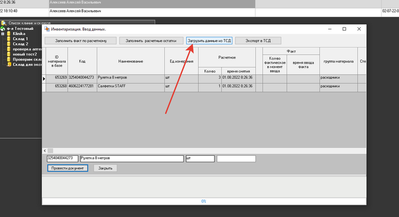 Файл:Im tsd imp 001.png