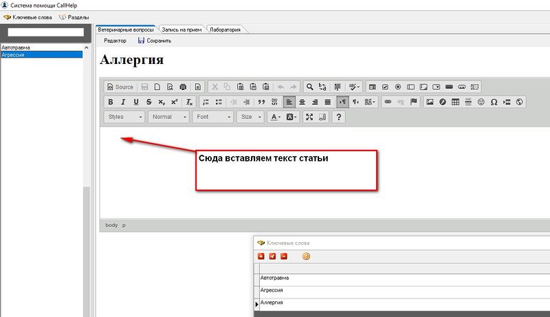Файл:Call help 008.jpg