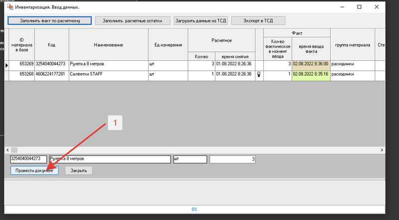 Файл:Im tsd imp 005.png