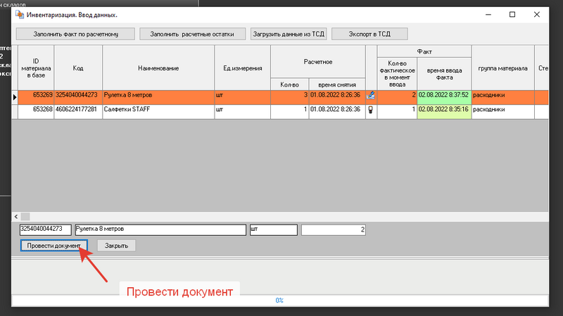 Файл:Im tsd imp 006.png