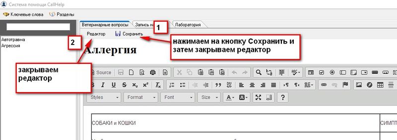 Файл:Call help 010.jpg