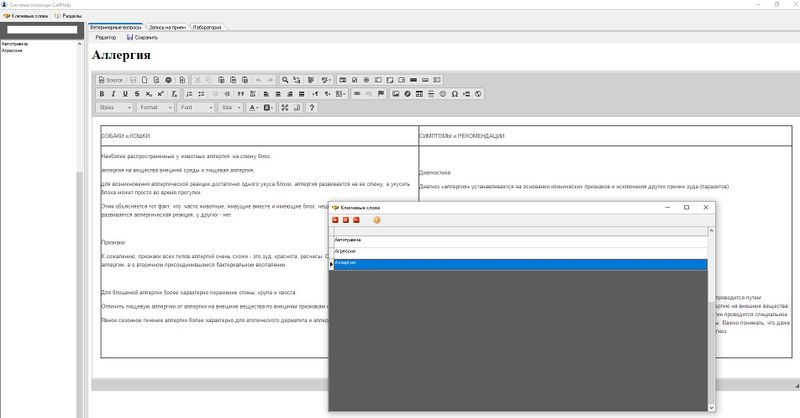 Файл:Call help 009.jpg