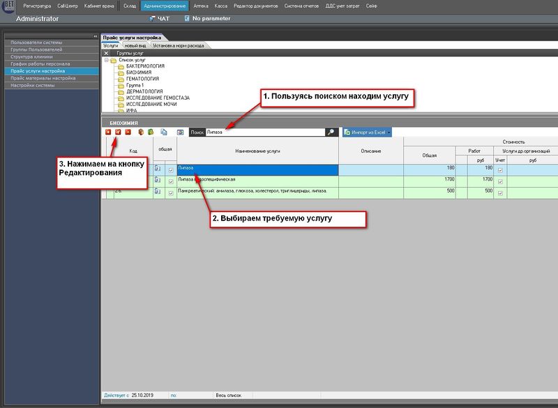 Файл:Edit doc serv 001.jpg
