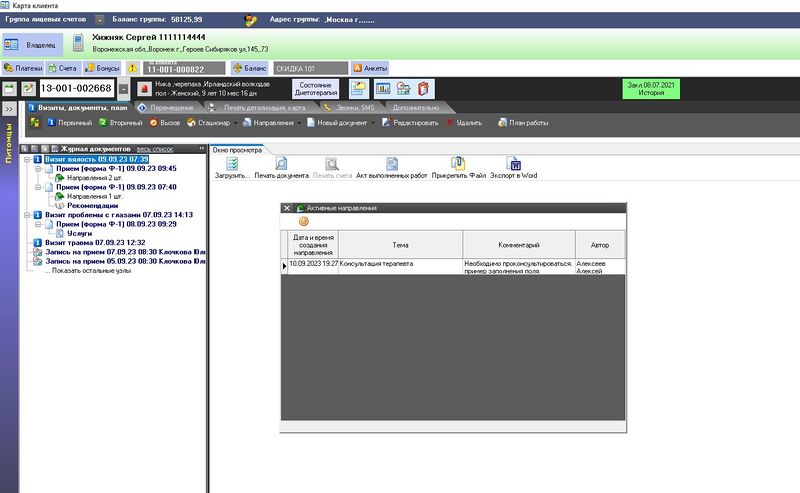 Файл:Im referral 001.jpg