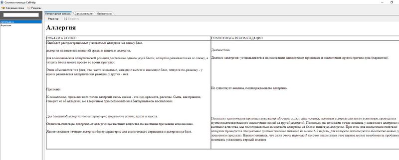 Файл:Call help 011.jpg