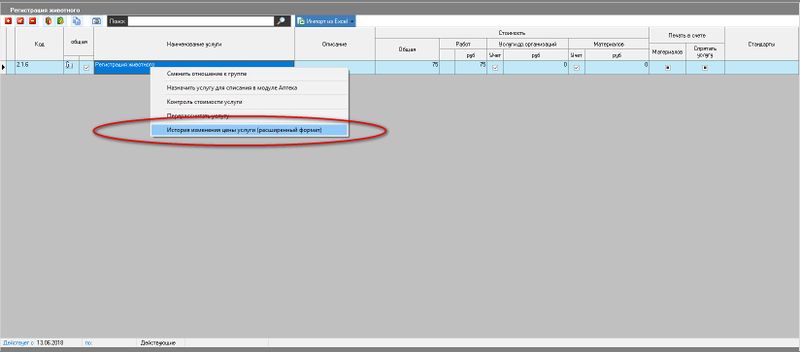 Файл:Admin serv edit 004.jpg