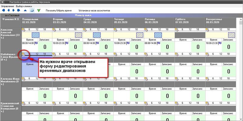 Файл:Raspis 001.jpg