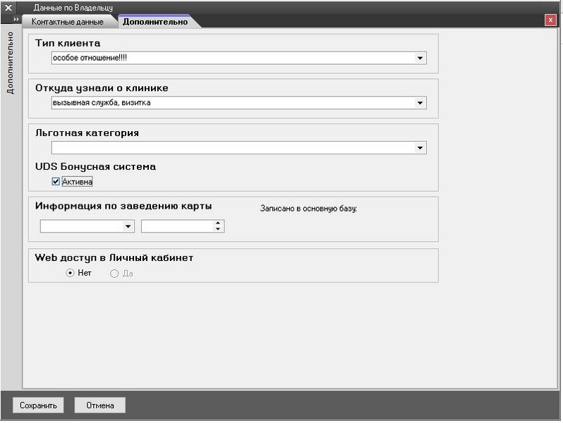 Файл:Im newkarta disc 005.jpg