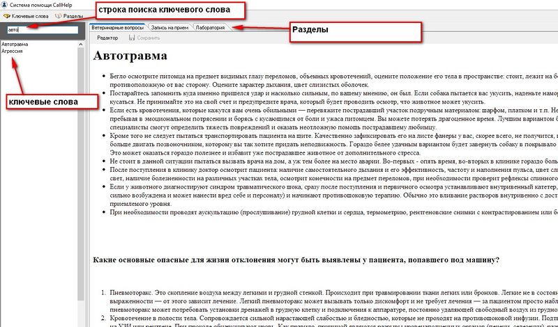 Файл:Call help 002.jpg