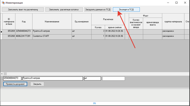 Файл:Im tsd ex 004.png