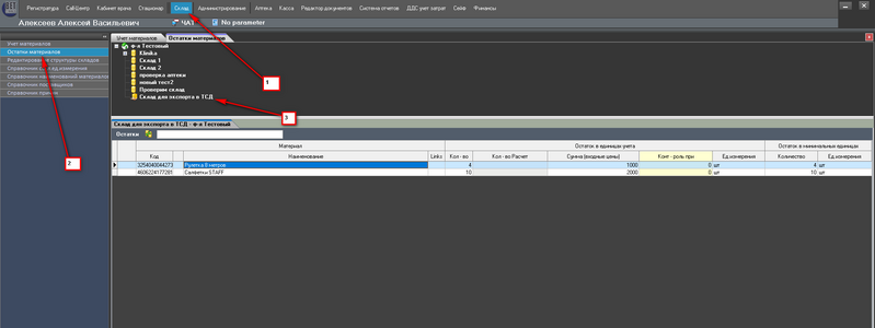 Файл:Im stock rest 001.png