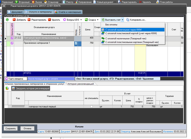 Файл:Uds karta 009.png
