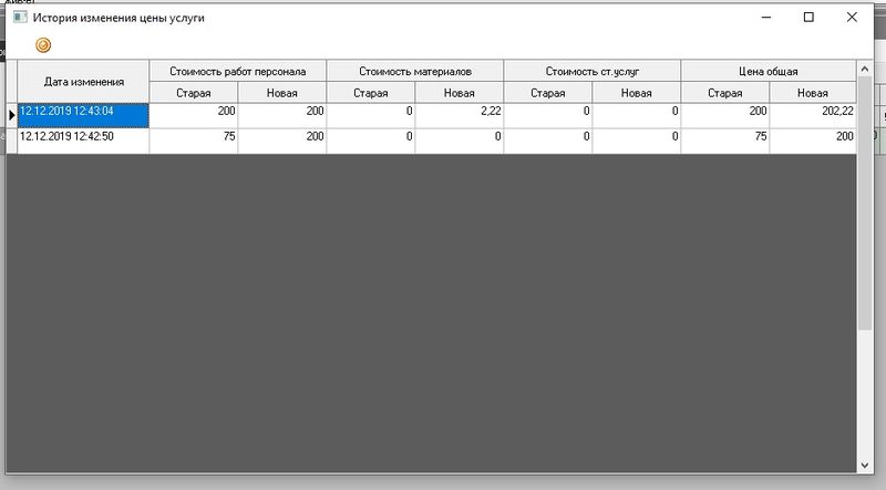 Файл:Admin serv edit 005.jpg