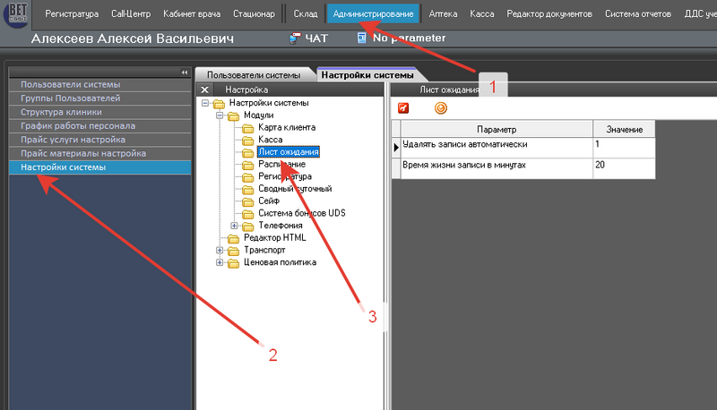 Файл:Im admin set waitsheet001.png