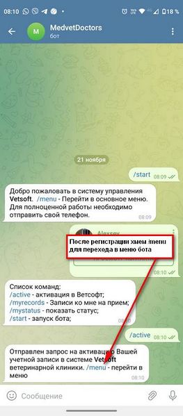 Файл:Im telegbot 005.jpg